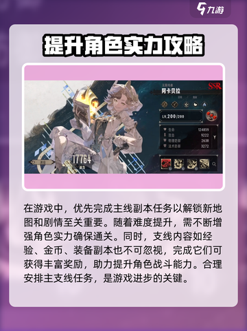银与绯怎么玩介绍截图4