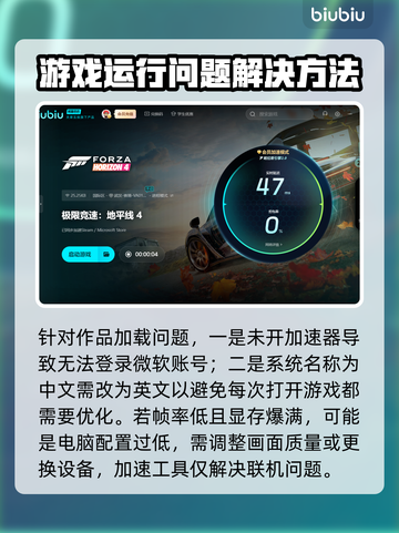 地平线4掉帧🔥优化解决方案来了！💡截图4