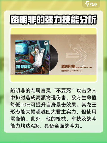 龙族卡塞尔之门：路明非竟是隐藏王牌！🔥截图4
