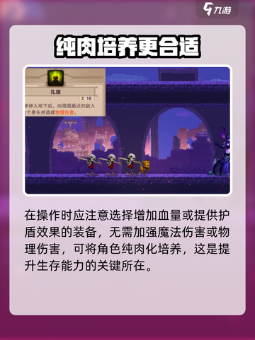 小骨英雄杀手树精小骨搭配攻略介绍截图4