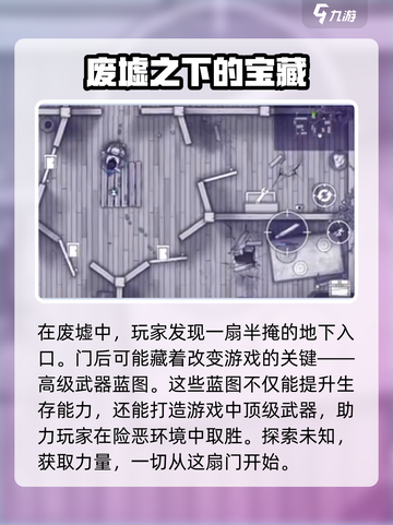 阿瑞斯病毒2地下室是干嘛的介绍截图2