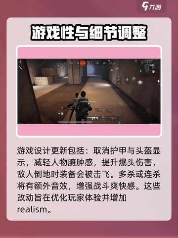 萤火突击更新最新内容有什么介绍截图3