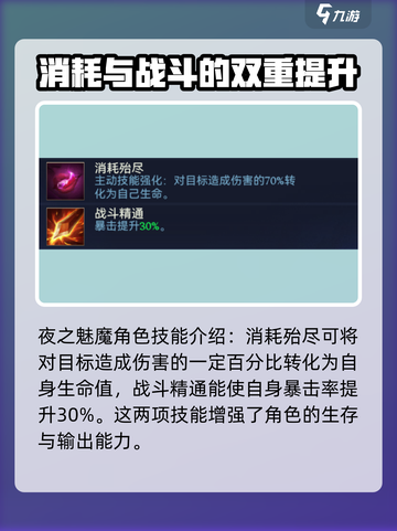 帝国与魔法夜之魅魔怎么样介绍截图3