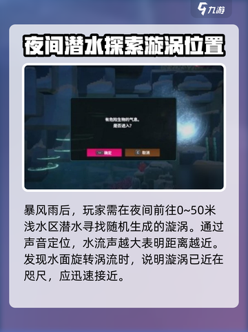 潜水员戴夫漩涡位置分享介绍截图3