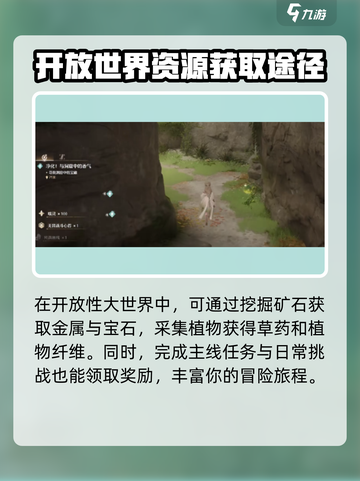 无限暖暖全收集攻略介绍截图4