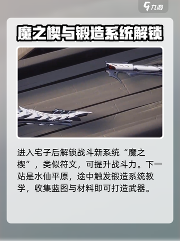 二重螺旋游戏攻略分享介绍截图3