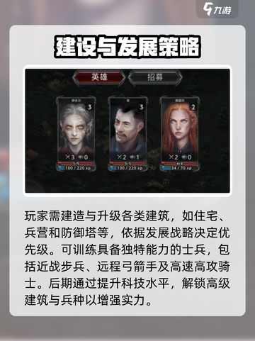 部落与战争🔥超全玩法介绍，新手必看！截图3
