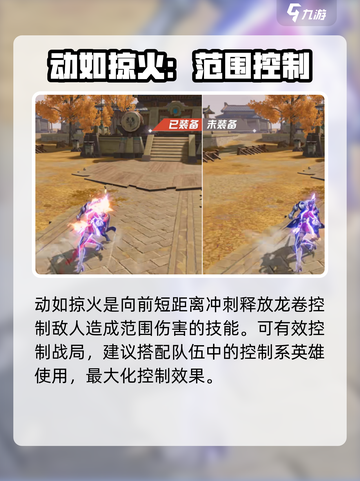 星之破晓云缨星魂战场强吗介绍截图4