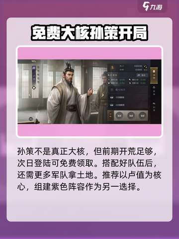 三国谋定天下🔥新手必看！开局阵容这样选➡稳赢截图3