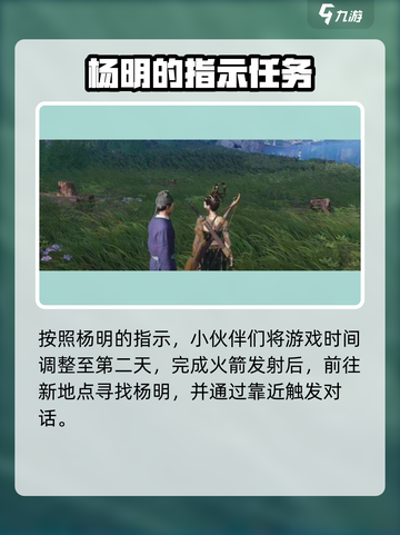 燕云十六声失败的绚烂奇遇攻略介绍截图3