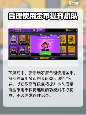 爆裂小队平民玩法🔥超详细教学来了！⚡截图5