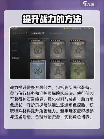 剑灵2战力怎么提升介绍截图4