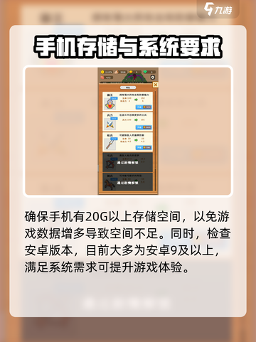 迷你王国求生配置要求介绍截图3