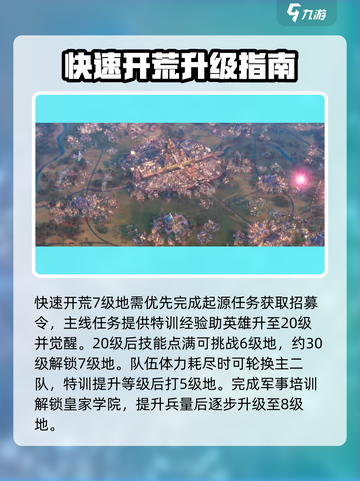 《世界启元开荒攻略🔥前期必看！》🌍🔥截图4