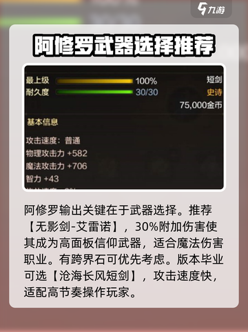 DNF手游🔥阿修罗毕业装备大揭秘！💥截图2