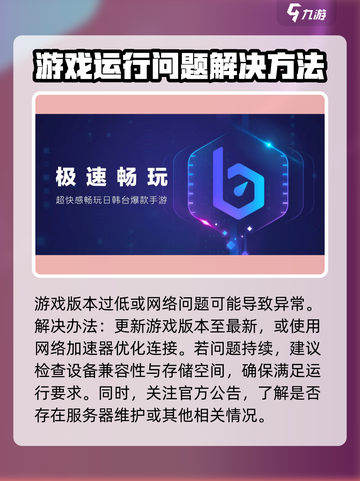 沙威玛传奇旁边的人点不开如何解决介绍截图3