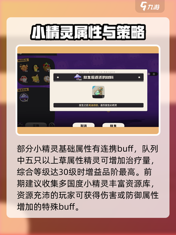 洛克王国手游公测链接分享介绍截图4