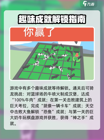 非常普通的鹿所有成就怎么完成介绍截图7