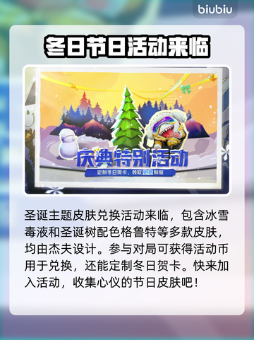漫威争锋圣诞活动🔥超多惊喜等你来拿🎮截图3