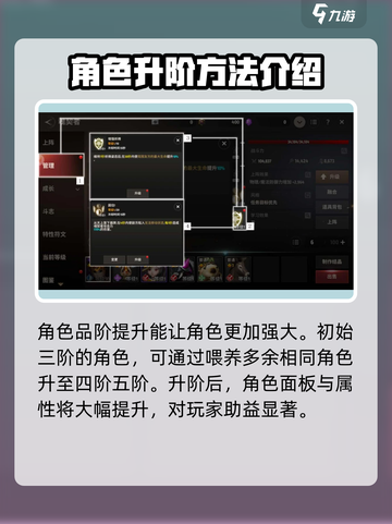 战之刃幸存者伙伴如何养成介绍截图4
