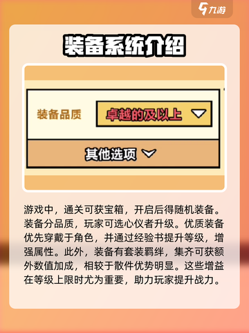 洋葱骑士团改造怎么操作介绍截图3