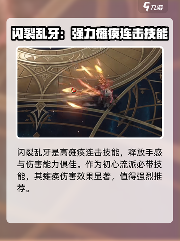 命运方舟🔥斗魂技能全解析，掌握必看！截图7