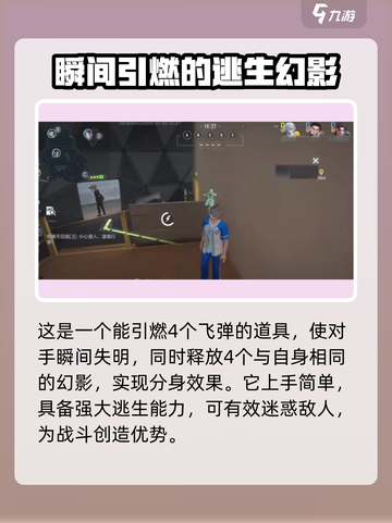 零号任务🔥幻觉飞弹使用技巧大公开！💥截图2