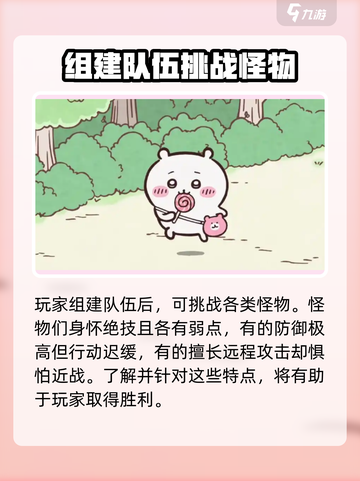 口袋吉伊卡哇怎么玩介绍截图4
