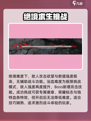 燕云十六声超难？😎选择合适难度轻松上手✨截图4