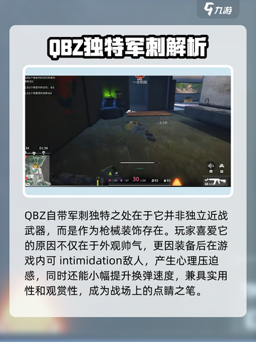 《萤火突击》军刺获取攻略🔥超详细性能解析！截图2
