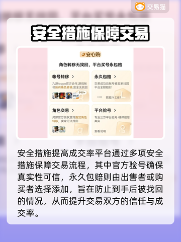 梦幻西游手游号🔥怎么卖？便捷平台推荐！截图5