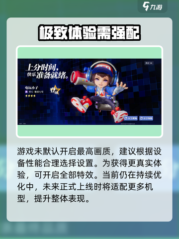 🔥星之破晓内测配置曝光！🎮截图3