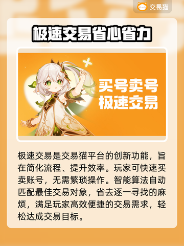 暗黑破坏神4🔥账号交易超全指南✨截图4