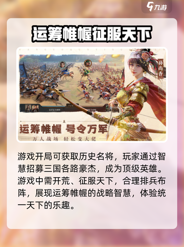三国群英传鸿鹄霸业🔥玩法超有趣，不玩后悔！截图4