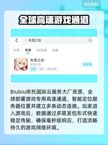 🔥《失落之剑》国际服新手必看！✨截图5