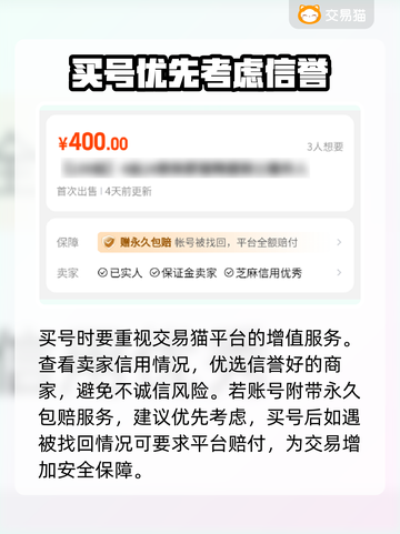 第五人格😎买号估价平台大揭秘！👇截图4