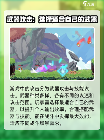 星界战士玩法是什么介绍截图4