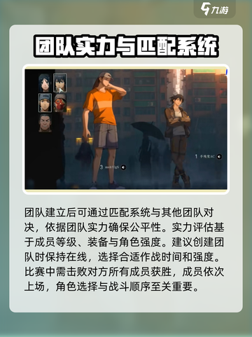 异人之下手游鼎足轮战怎么玩介绍截图3
