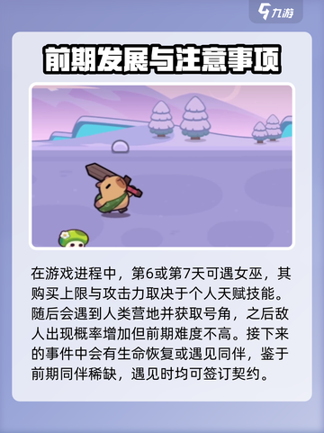 冒险者日记🔥新手必看！快速上手攻略💎截图3