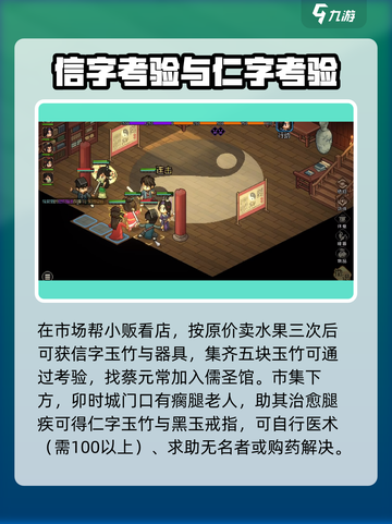 大侠立志传🔥超简单加入儒圣馆方法💎截图4