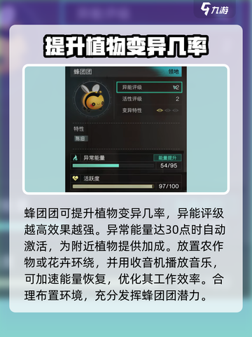 七日世界蜂团团怎么收容介绍截图3