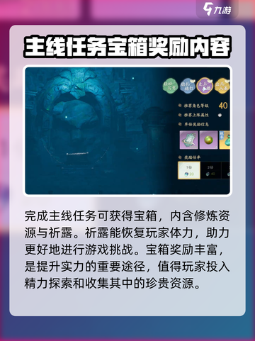 仙剑世界祈露怎么获取介绍截图4
