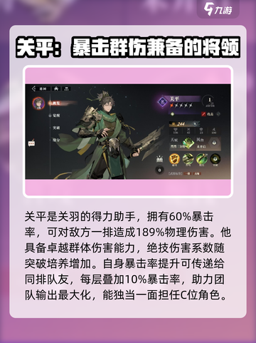 三国志幻想大陆2枭之歌蜀国武将有哪些介绍截图5