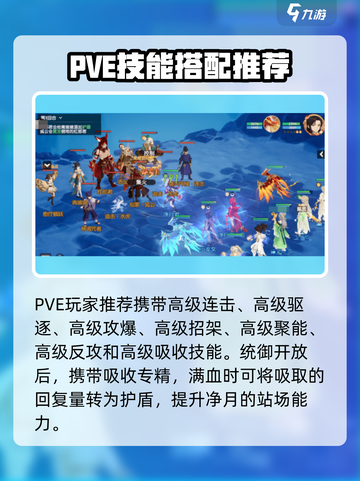 离火之境净月君怎么样介绍截图4