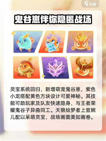 星之破晓：上官婉儿灵宝大起底💥🔥截图4