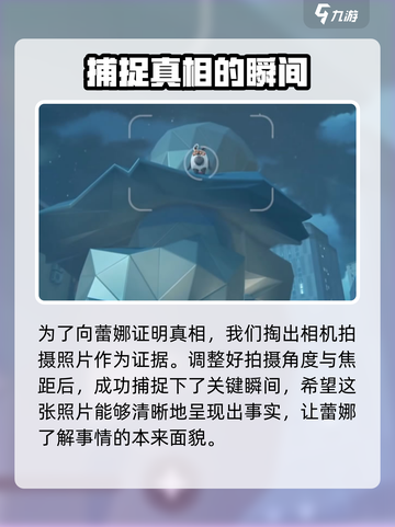 绝区零🔥沉思的幽影任务全流程解析！📍截图4