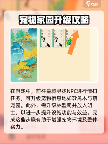 淡墨水云乡动物怎么养介绍截图2