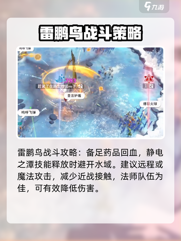 万龙觉醒6级野兽在哪打介绍截图4