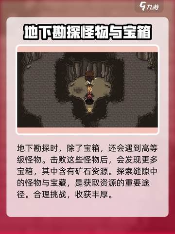 大江湖之苍龙与白鸟矿石位置一览介绍截图4