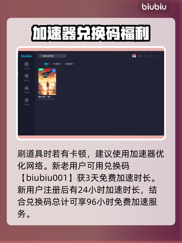 最终幻想7重生🔥锌矿获取全攻略💎截图4